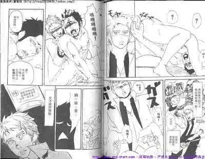 Nikutaiha Vol.01 | 筋肉男 Vol.14