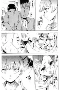 [Yuiga Naoha] 寝取り屋本舗 | 偷情奪愛總店 [Chinese]