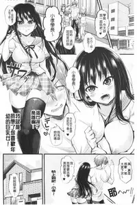 Boku no Mesubuta-chan Saiminjutsu de Hameotoshi | 我的超淫蕩小母豬~用催眠術幹到她墮落