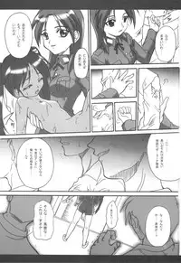 (C77) [Terra Drive (Teira)] Bird Strike! (Strike Witches)