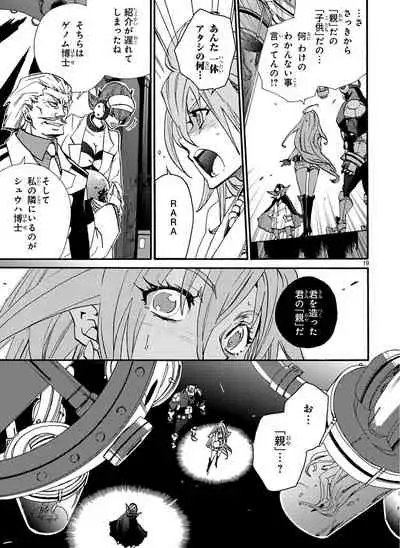 GLOBAL ASTROLINER MANGA