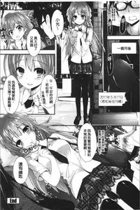 [Yagami Shuuichi] Megumi no Oshigoto | 淫女神的例行公事 [Chinese]