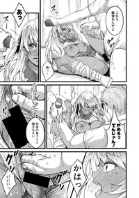 COMIC Shingeki 2018-12 [Digital]