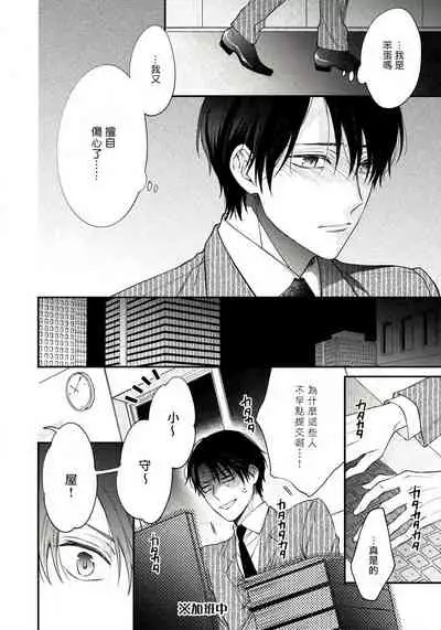 Hatsujou Playroom | 发情娱乐室 #01-06 完结