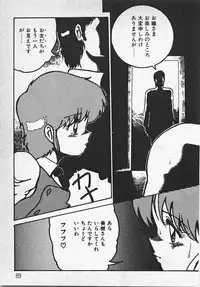 [Azuma Kyouto] Abunai Ichigo Pantsu