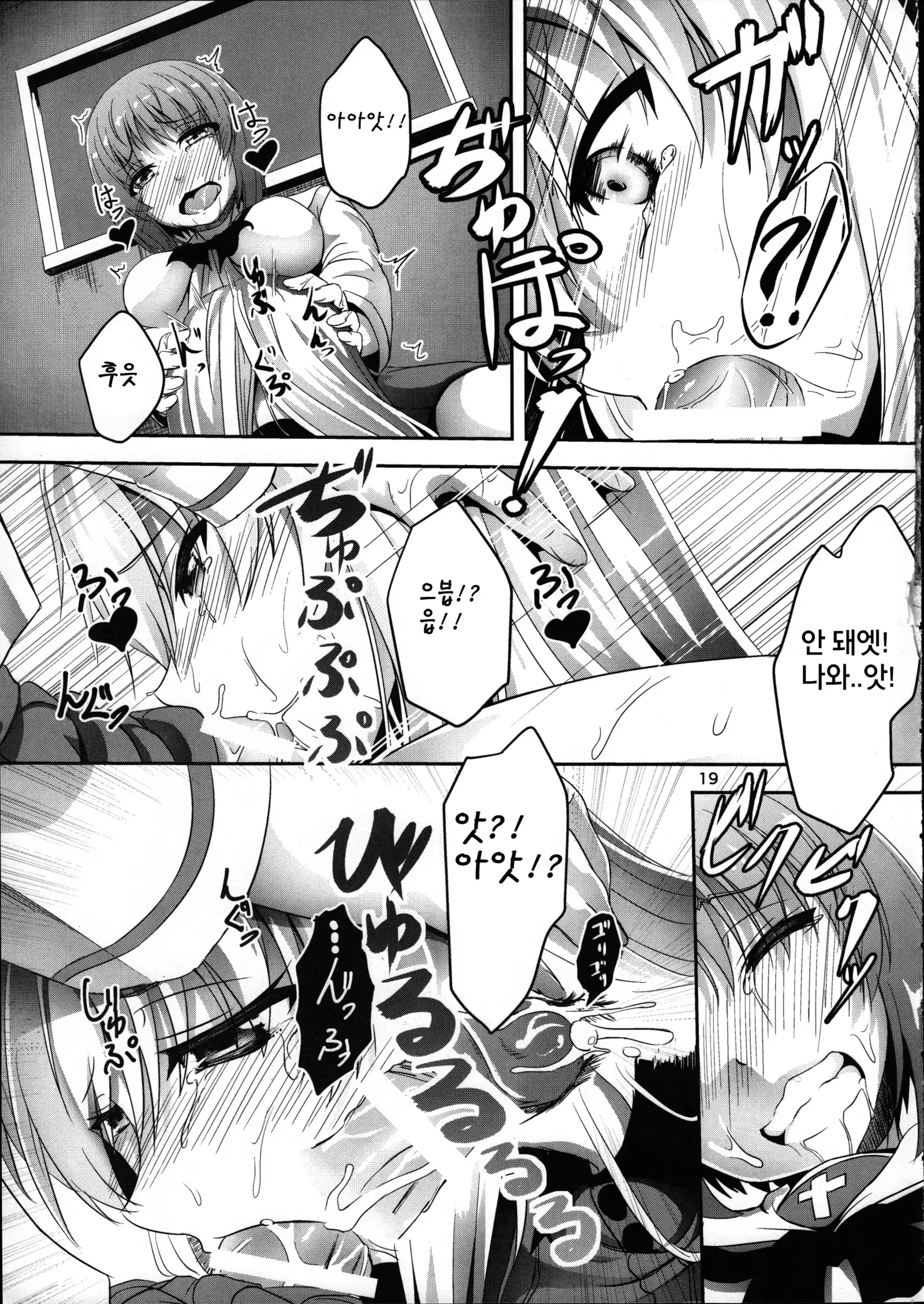 Ankou no Noroi ! Miho-san ni Haechatta! Ganbare Erika-san!!