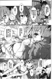 [Yagami Shuuichi] Megumi no Oshigoto | 淫女神的例行公事 [Chinese]