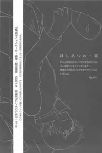 [DARKER THAN BLACK] hoshiatsume 表&裏 (mrmn)