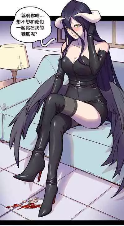 [DavidDong] - Albedo's brutal Trampling