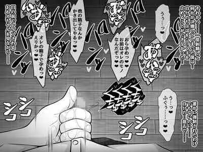 憧れのおねえちゃんが寝取られる前編 ～大好きなヒトが睡眠姦されてるのに何もできない僕～