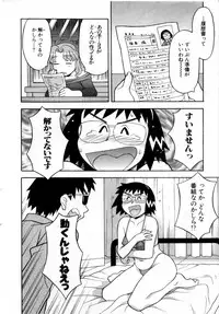 [Masashi Yanagi] Ona Chan