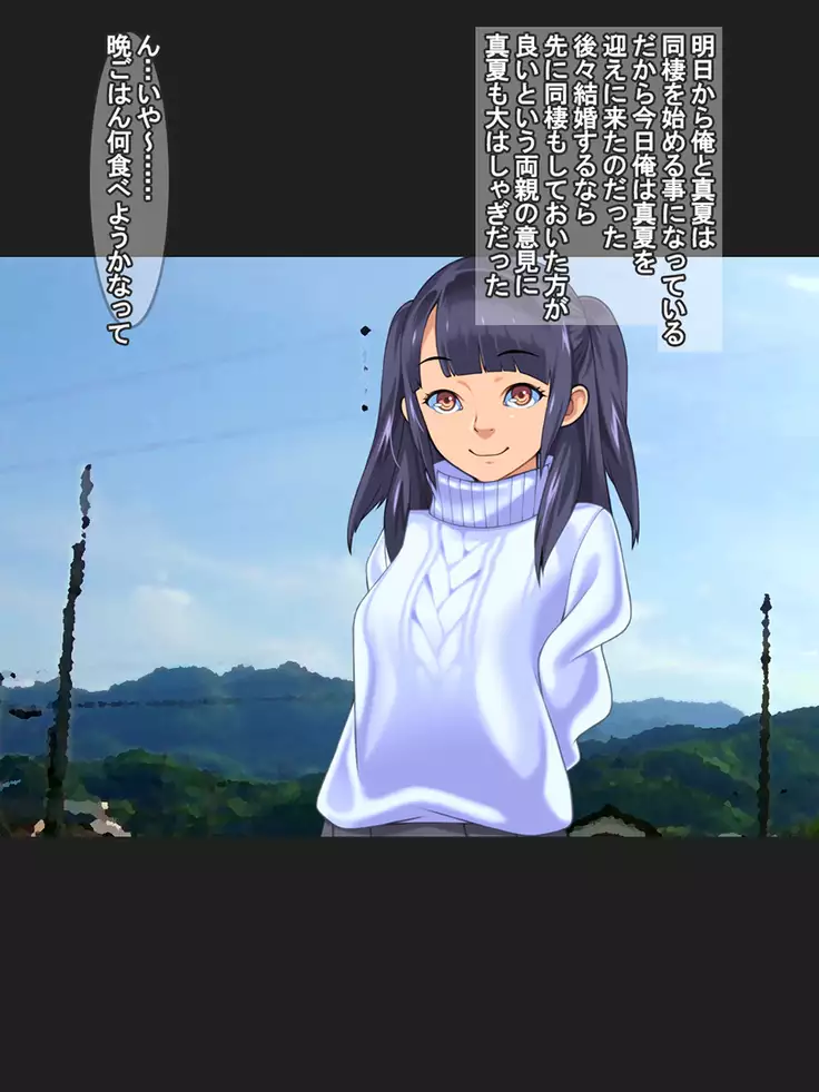 Gimai Mind ~Manatsu~