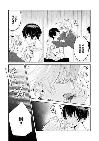 [Anthology] Isekai Tensei BL Anthology ~Tensei & Ten'i Shita Bokura wa Koi o Shita~ vol. 2 | 异世界转生BL合集~转生&传送后 我们坠入爱河~ Vol.2 [Chinese] [冒险者公会] [Digital] [Ongoing]