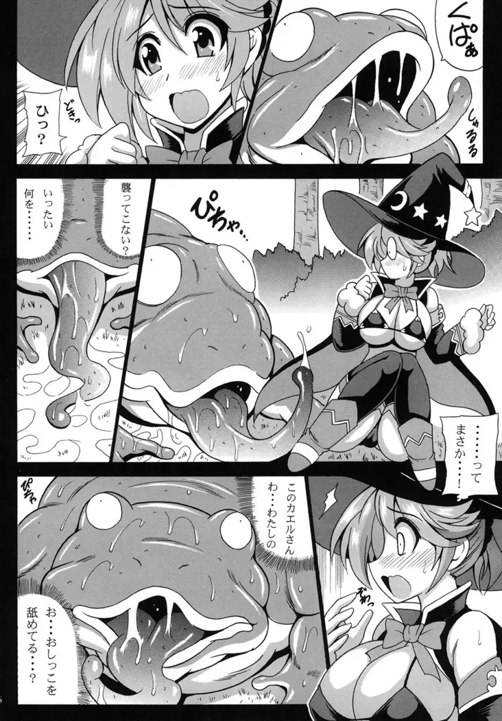 [りーず工房 MAGICAL LIBIDO