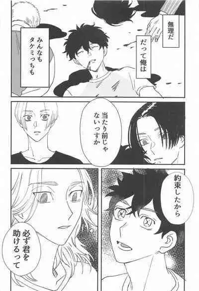 [cipher] BAD EDUCATION (tokyo卍ribenjazu)