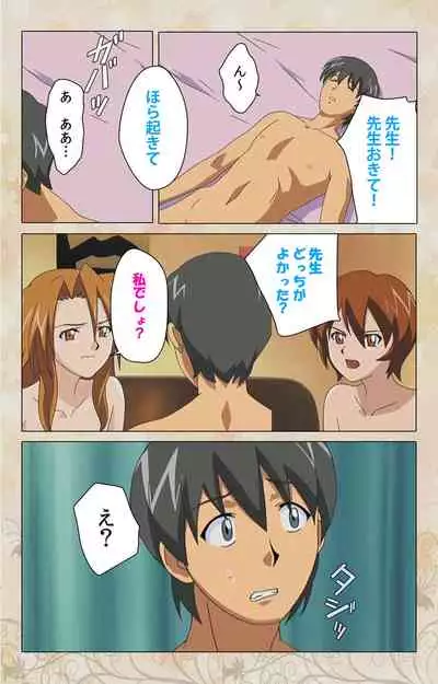 Bakunyu oyako kanzenhan