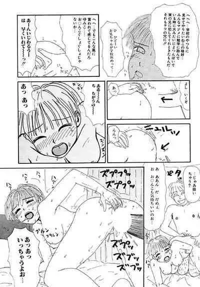 THE BEST of YUMIKO-chan