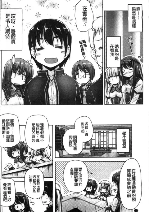 ワガママハイスペック Adult Edition