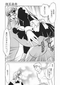 [Umino Yayoi] Ruirui