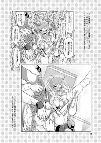 [Fuurai no Dan] Kozue-chan - Kocho Kocho Circle and Its After Story