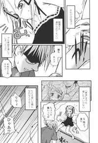 [Tsukiyoshi Hiroki] Natsumushi