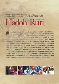 Kishin_Houkou_Demonbane_Visual_Fan_Book