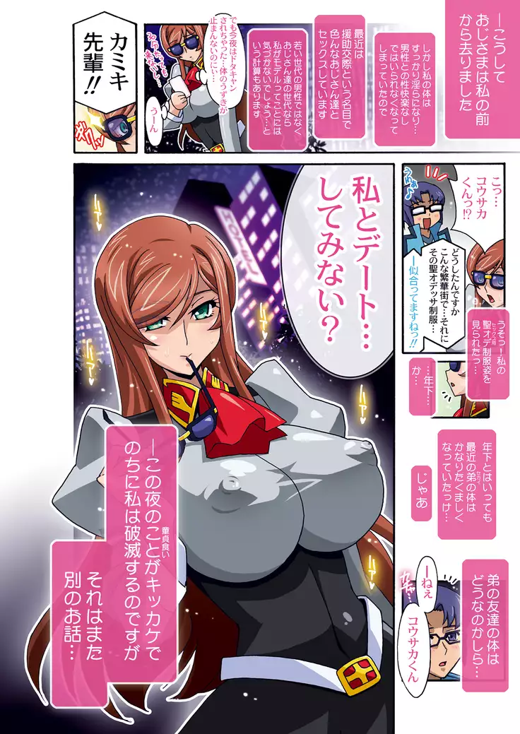 ミライニッキ DL