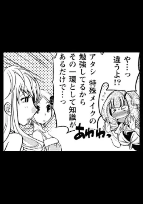 Rumors of hostesses kun 1