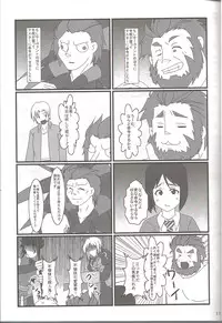 (C83) [PNO Group (Hase Yuu, Hikawa Yuuki, Yamamoto Ryuusuke)] Carni☆Phan tic factory 3 (Fate/zero,TYPE-MOON)