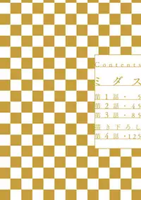 [Uehara Ari] Midas [Digital]