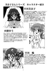 (C86) [Yomosue Doukoukai (Gesho Ichirou)] THE OMNIVOUS 28