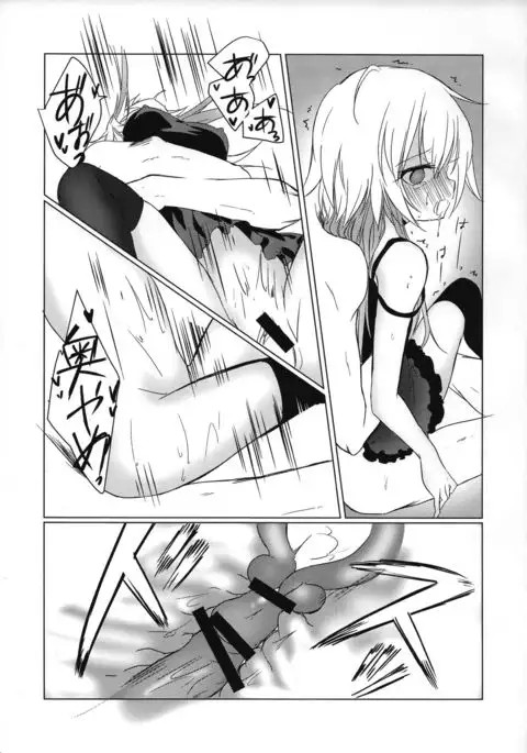 Shigekisei Antithesis