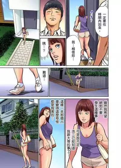 Gikei ni Yobai o Sareta Watashi wa Ikudotonaku Zecchou o Kurikaeshita | 大伯偷偷夜襲我，從此被迫成為性奴隸瘋狂高潮無數次！1-13