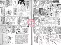 [Ougi Yuzuha] BROTHER 2 | 愛戀大無限 2 [Chinese]