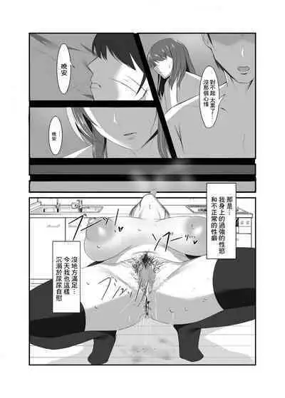 Seiso na Hitozuma no Egu Sugiru Seiyoku | 秀麗人妻的超旺盛性慾