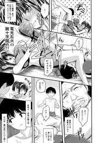 Boku to senpai to himitsu no koto。VIRGIN FLIGHT:06