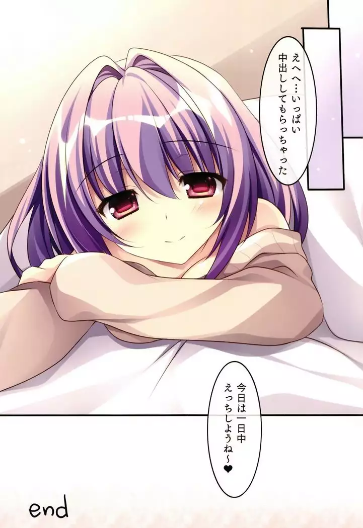 kare love oheya H hen