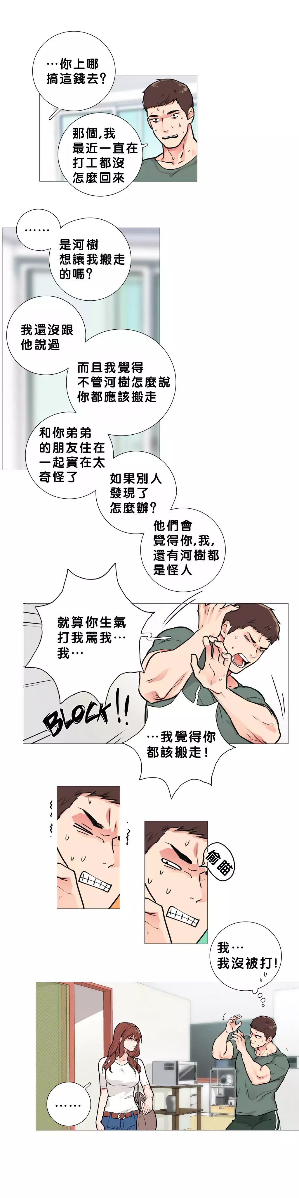 Sadistic Beauty Ch.1-33