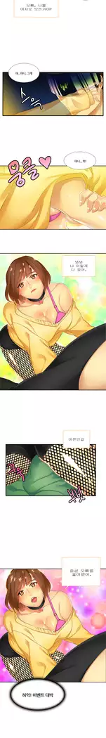 Her Delusions Ch.0-24