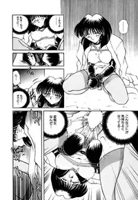 [Sakaguchi Shizuka] Kinbaku no Tenshi