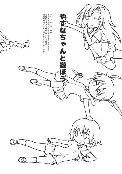 Yasuna-chan to Asobou