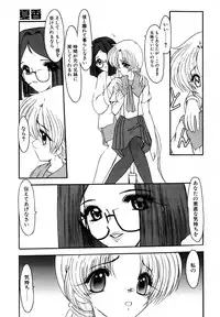 [Kazasuzu] EMBRACE ~Houyou~