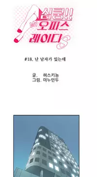 My Office Ch.1-41 (English) (Ongoing)