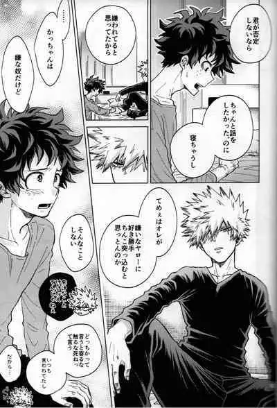 Kitei KatsuDeku Sairokushuu