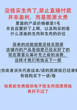 Onegai Sonnnani Kamanaide | 求你,不要这么咬我 1-2