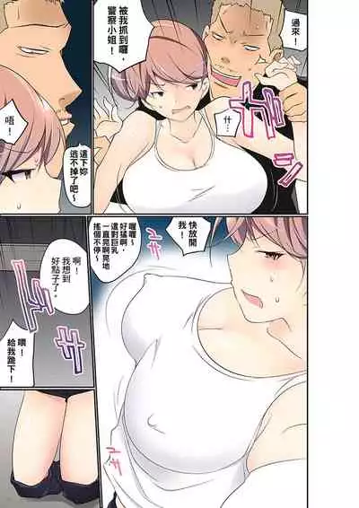 Manchira shiteru JK o Hakken shita node Gakuen Nai de Choukyou shite mita | 暴露狂女子高中生的日常生活 學校內的變態調教 Ch.1-23