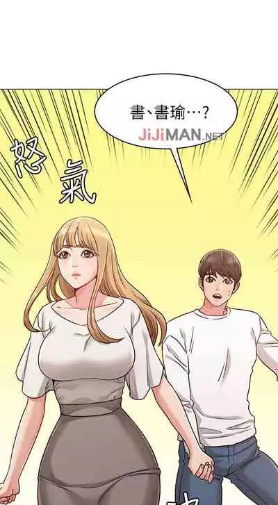 【周六连载】女友的姐姐（作者：橡果人&獵狗） 第1~22话