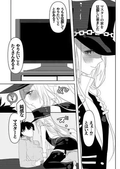 Oshikake Nyoubou Seifuku-sha