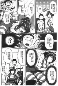 [Fue] Fella Hame Lips | 愛口交套弄的美唇 [Chinese]