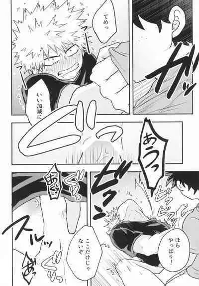 Star Night Boogie Woogie